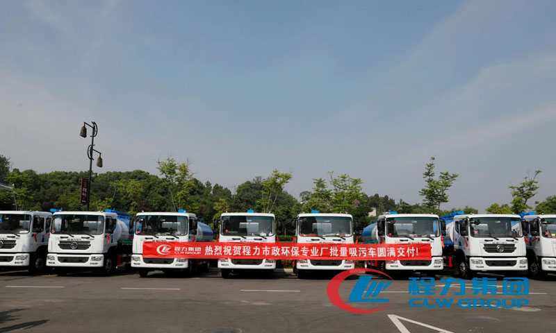 清洗吸污車